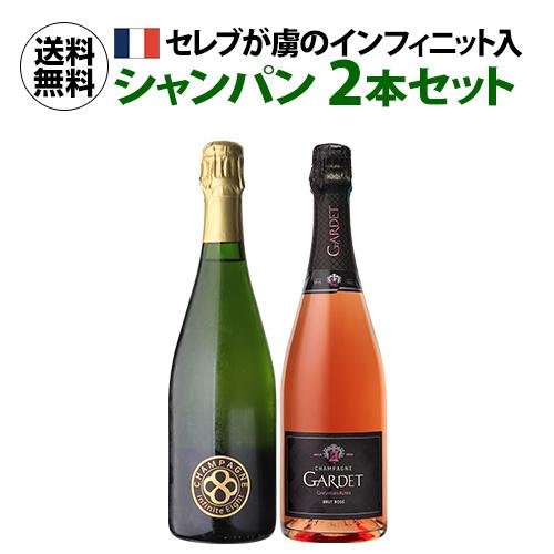 ワインセット 1本あたり5,000 円(税込) 送料無料 厳選 シャンパーニュ2本セット 750ml...