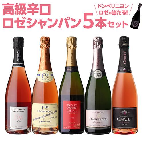 シャンパンセット グランクリュ ロゼ 3本入 高級辛口ロゼシャンパーニュ5本セット 27弾 シャンパ...