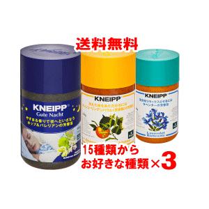 (送料無料) クナイプ バスソルト850g 3個セット