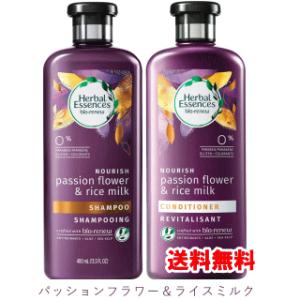 ハーバルエッセンス　ビオリニュー　パッションフラワー＆ライスミルク　シャンプー400ml＆コンディショナー400mlセット　(Made in USA)｜champion-drug