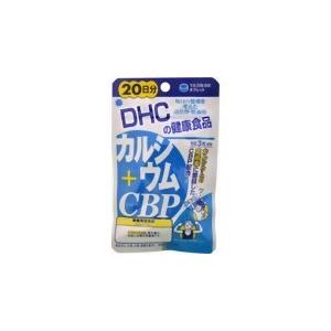 DHC カルシウム+CBP20日分 80粒