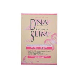 【ハーセリーズ】 DNA SLIM ダイエット遺伝子分析キット【肥満遺伝子検査キット】｜champion-drug