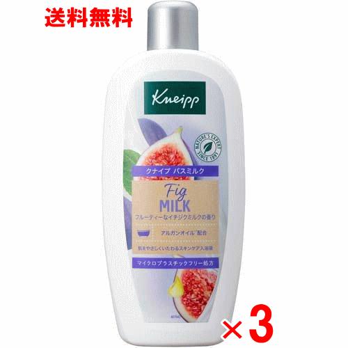 クナイプ バスミルク イチジクミルクの香り 480ml ×3個セット