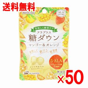 アラプラス　糖ダウン　ソフトキャンディー　マンゴー＆オレンジ　50個セット