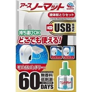 アースノーマット Usb電源式 液体蚊取りセット 60日用 無香料 アース製薬 くすりのチャンピオン 通販 Yahoo ショッピング