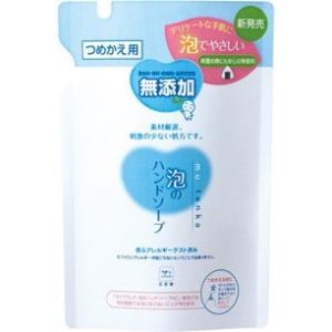 (牛乳石鹸)(COW BRAND)カウブランド 無添加泡のハンドソープ 詰替用 320mL(ハンドソ...