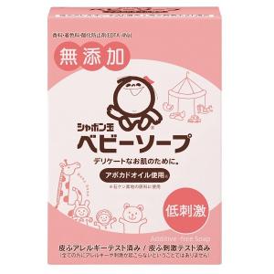 シャボン玉　ベビーソープ　固形タイプ　100g　【無添加】【低刺激】