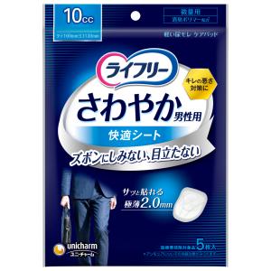 136【ライフリー】さわやかパッド安心の中量用 68枚入×10袋 ライフリーさわやかパッド安心の中量用 | マツキヨココカラオンライン