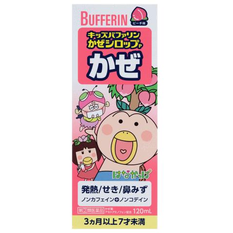 キッズバファリン かぜシロップ 120ml『ピーチ味』 (第2類医薬品 ) (はなかっぱ )