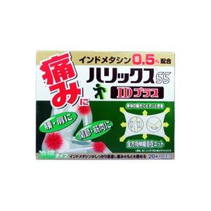 ハリックス５５ＩＤプラスの商品画像