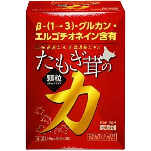 【送料無料】たもぎ茸の力顆粒 2.5g×20包×2箱｜champion-drug