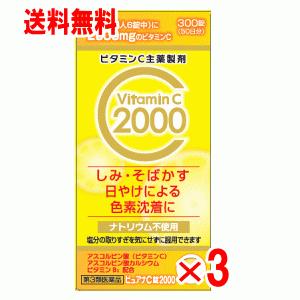 【第3類医薬品】ピュアナC錠2000　300錠×3個セット｜champion-drug