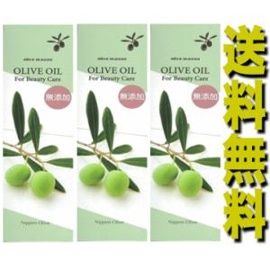 日本オリーブ オリーブマノン化粧用オリーブオイル 200mlx3本セット