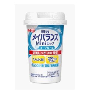 (送料無料)明治 メイバランス ミニカップ(Mini) ヨーグルト味 125mlx24個 (介護食品)(栄養食品)｜champion-drug