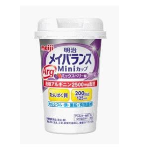 明治 メイバランスミニカップ (ArgMini) ミックスベリー味 125ml(介護食品)(栄養食品)｜champion-drug