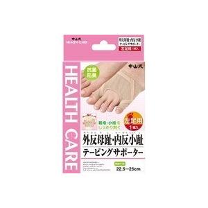 中山式☆外反母趾・内反小趾テーピングサポーター左足用1枚【22.5～25㎝】 中山式 外反母趾・内反小趾テーピングサポーター 左足用 1枚入