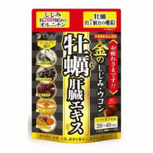 ファイン　金のしじみウコンかき肝臓エキス　80粒【飲みすぎ】