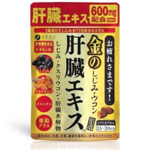 ファイン　金のしじみウコン肝臓エキス　90粒【飲みすぎ】【働きすぎ】｜champion-drug