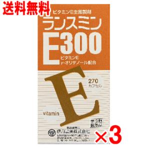 (送料無料)ランスミンＥ300　270カプセル×3個セット(第3類医薬品)｜champion-drug