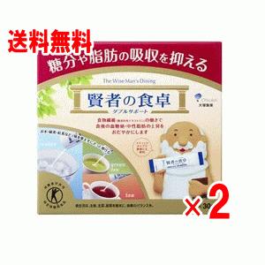 大塚製薬 賢者の食卓 ダブルサポート ( 30包×3コセット(1包6g) )/ 賢者