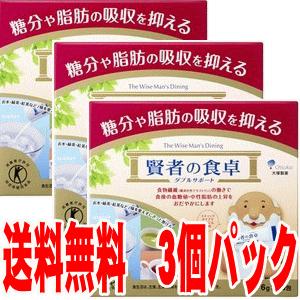 (送料無料)賢者の食卓 ダブルサポート6g×30包　3箱セット