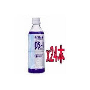 大塚製薬　OS-1　オーエスワン　500mlx24本組