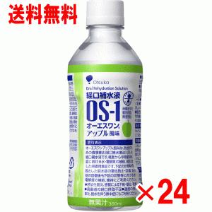 明治 アクアサポート 経口補水液 りんご風味 ケース ( 500ml×24本入