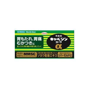 新キャベジンコーワα 18錠(第2類医薬品)｜champion-drug