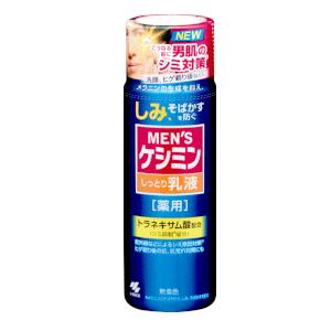 メンズケシミン乳液110ml(ケシミン)(男性用化粧品)