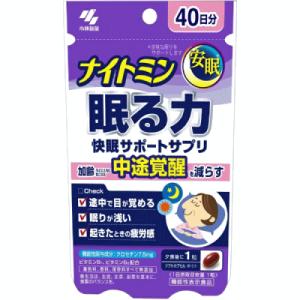 ナイトミン　眠る力　快眠サポートサプリ　40粒(40日分)　【機能性表示食品】｜champion-drug