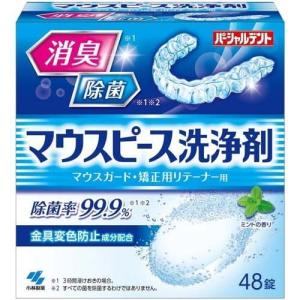 小林製薬　パーシャルデント　マウスピース洗浄剤　48錠｜champion-drug