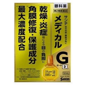 第2類医薬品 サンテメディカルガードex目薬 12ml くすりのチャンピオン 通販 Yahoo ショッピング