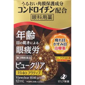 【第3類医薬品】ビュークリア Hi40 アクティブ　12ml【高機能眼科用薬】｜champion-drug