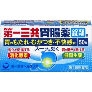 【第2類医薬品】第一三共胃腸薬s (錠剤) 50錠｜champion-drug