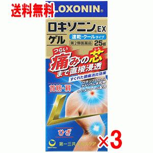 【第2類医薬品】ロキソニンEX　ゲル　25g×3個セット｜champion-drug