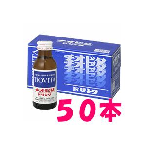 チオビタドリンク 50本(１ケース) (100ml×50本)