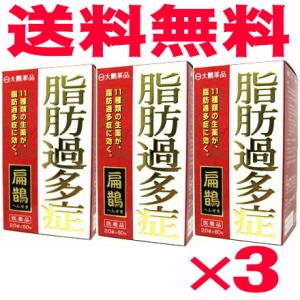 扁鵲(へんせき・ヘンセキ) 60包×3個セット(第2類医薬品)｜champion-drug