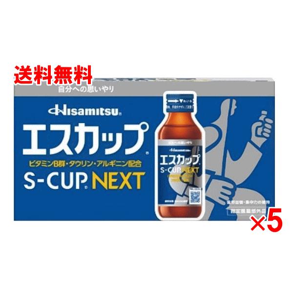 久光製薬　エスカップNEXT  100ml×50本【滋養強壮】【エスカップネクスト】