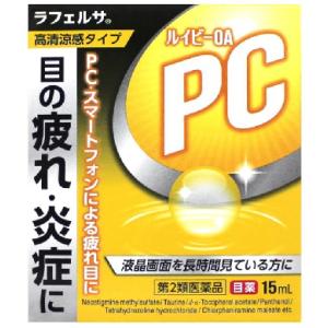 （送料無料）ラフェルサ　ルイビーOA目薬　15ml【第2類医薬品】【スマホ】【PC】｜champion-drug