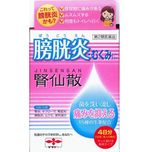 腎仙散 12包(第2類医薬品)(膀胱炎)(尿利減少)｜champion-drug