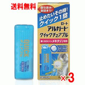 タケダ ビオスリー Hi錠 180錠【整腸剤】【酪酸菌】 : くすりの
