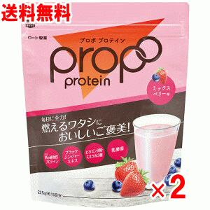 ロート製薬　プロポ プロテイン ミックスベリー味 240g×2個セット　(機能性表示食品)