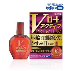 【第2類医薬品】Vロートアクティブプレミアム 15ml【高機能眼科用薬】｜champion-drug