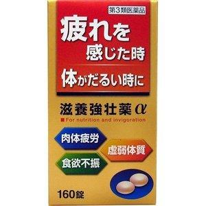 (キューピーコーワゴールドα ジェネリック)滋養強壮薬α(ア...