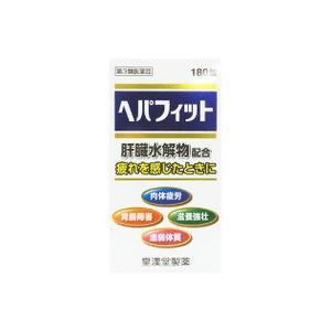 【第3類医薬品】ヘパフィット　180錠(ヘパリーゼプラス　ジェネリック)