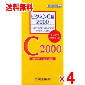(第3類医薬品)皇漢堂製薬 ビタミンC錠2000「クニキチ」 320錠×4個セット