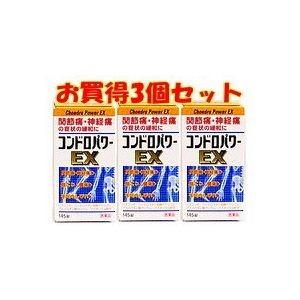 コンドロパワーＥＸ270錠 3個セット(第3類医薬品)(ｓｍｔｂ-ｋ)(kb)｜champion-drug