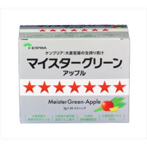 マイスターグリーン アップル　30包【大麦若葉青汁】【無農薬】【純国産】
