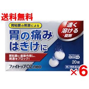 【第2類医薬品】ファイトップOZ neo　20錠×6個セット（はきけ）（胃痛）（胃部不快感）｜champion-drug