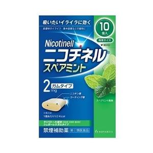 ニコチネル スペアミントガム 10個入り(第(2)類医薬品)｜champion-drug